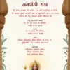 Wooden arch Navchandi Yagna invitation card with Maa Durga lion and peacock traditional Gujarati design