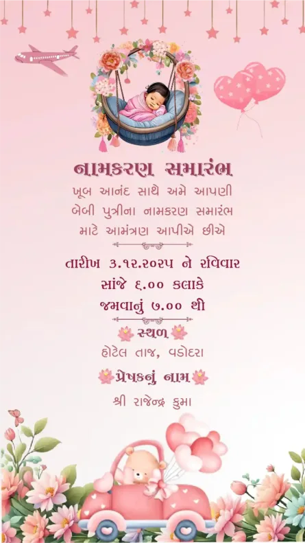 Pink Baby Girl Namkaran Ceremony Gujarati invitation card with sleeping baby in floral swing and pink car