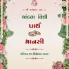 Pink rose floral Chandla Vidhi invitation with wedding rings, pearl decorations and Gujarati wedding details