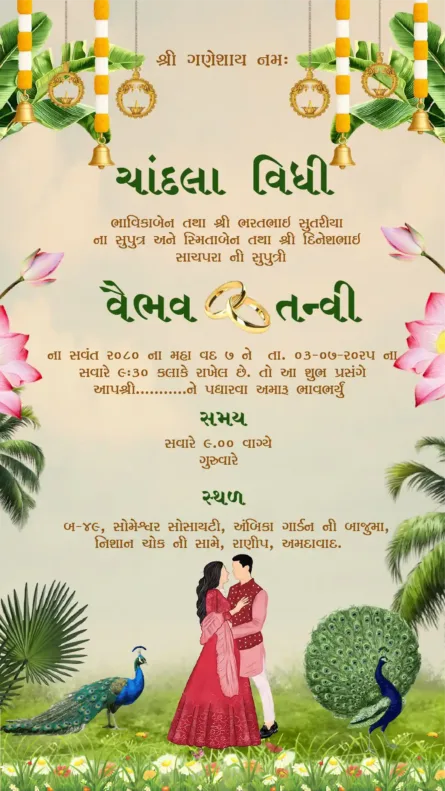 Traditional green peacock Chandla Vidhi Gujarati wedding invitation with lotus flowers, hanging bells and wedding rings