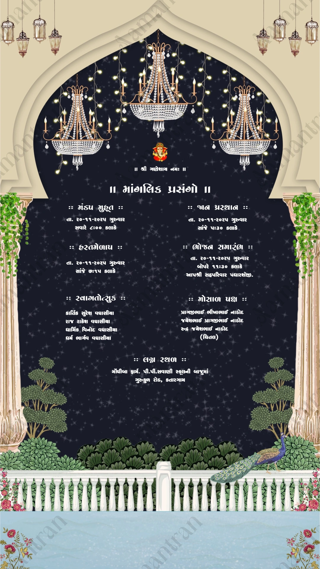 luxury-night-theme-wedding-invitation-card-with-chandeliers-and-royal-arch luxury-night-theme-wedding-invitation-card-with-chandeliers-and-royal-arch