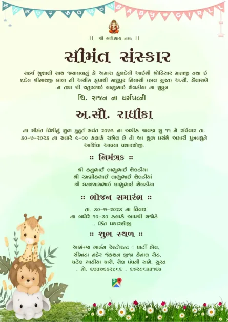 Seemant Sanskar invitation card with baby garland and jungle animal theme in Gujarati design