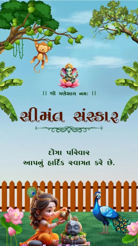 Gujarati Shrimant Sanskar baby shower digital invitation card