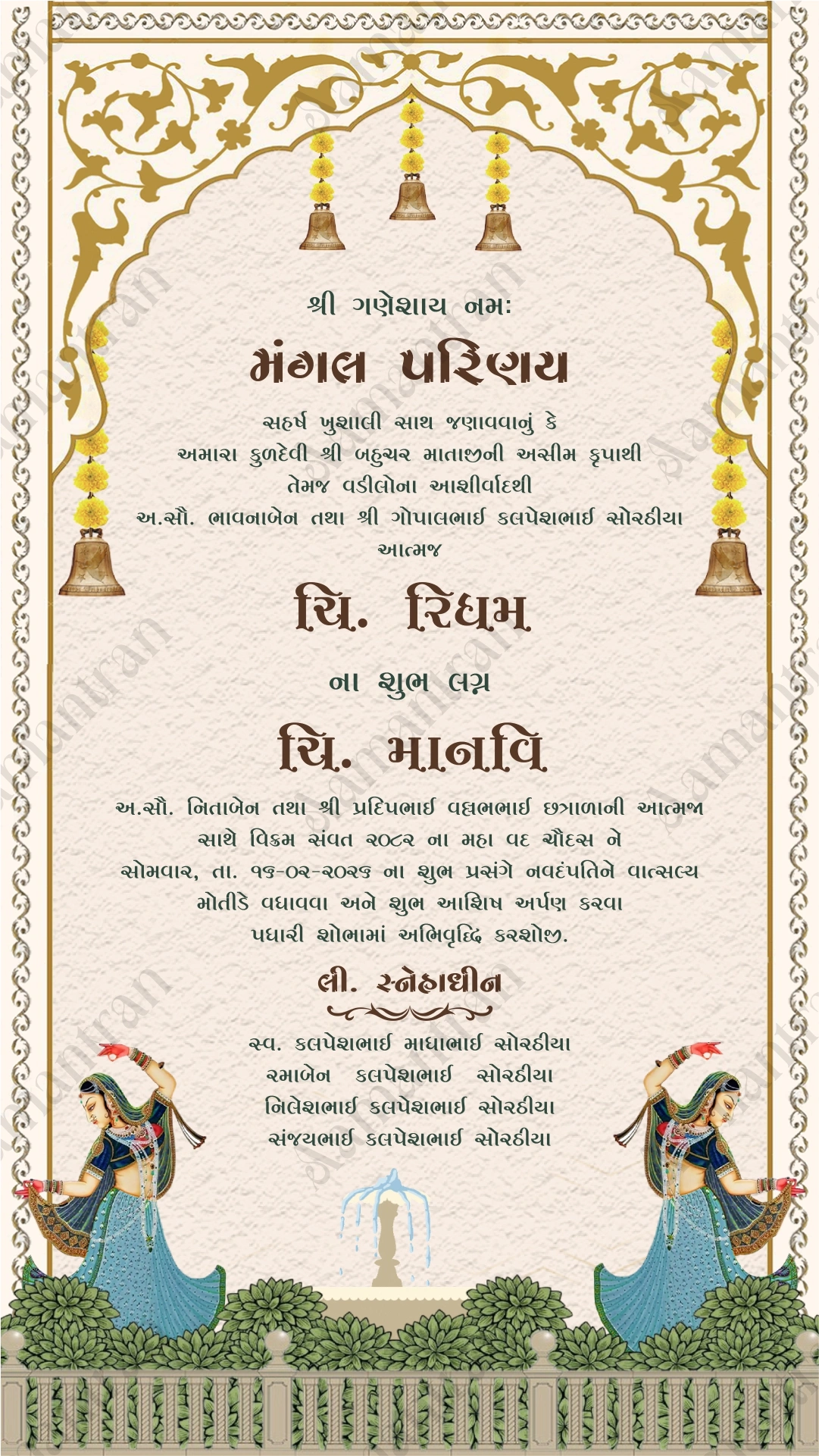 gujarati-wedding-invitation-card-with-ganesh-vandana-and-family-details gujarati-wedding-invitation-card-with-ganesh-vandana-and-family-details