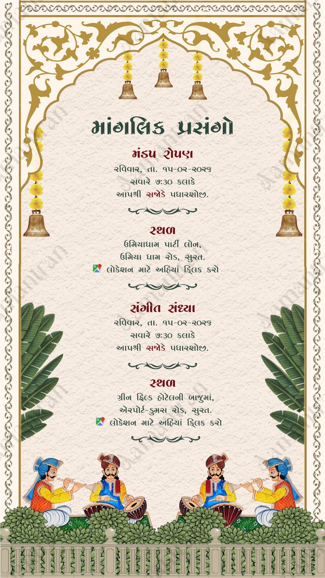 haldi-ceremony-invitation-card-in-gujarati-traditional-wedding-style haldi-ceremony-invitation-card-in-gujarati-traditional-wedding-style