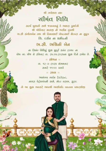 Shrimant Sanskar invitation card with peacock garden theme and traditional Gujarati couple illustration
