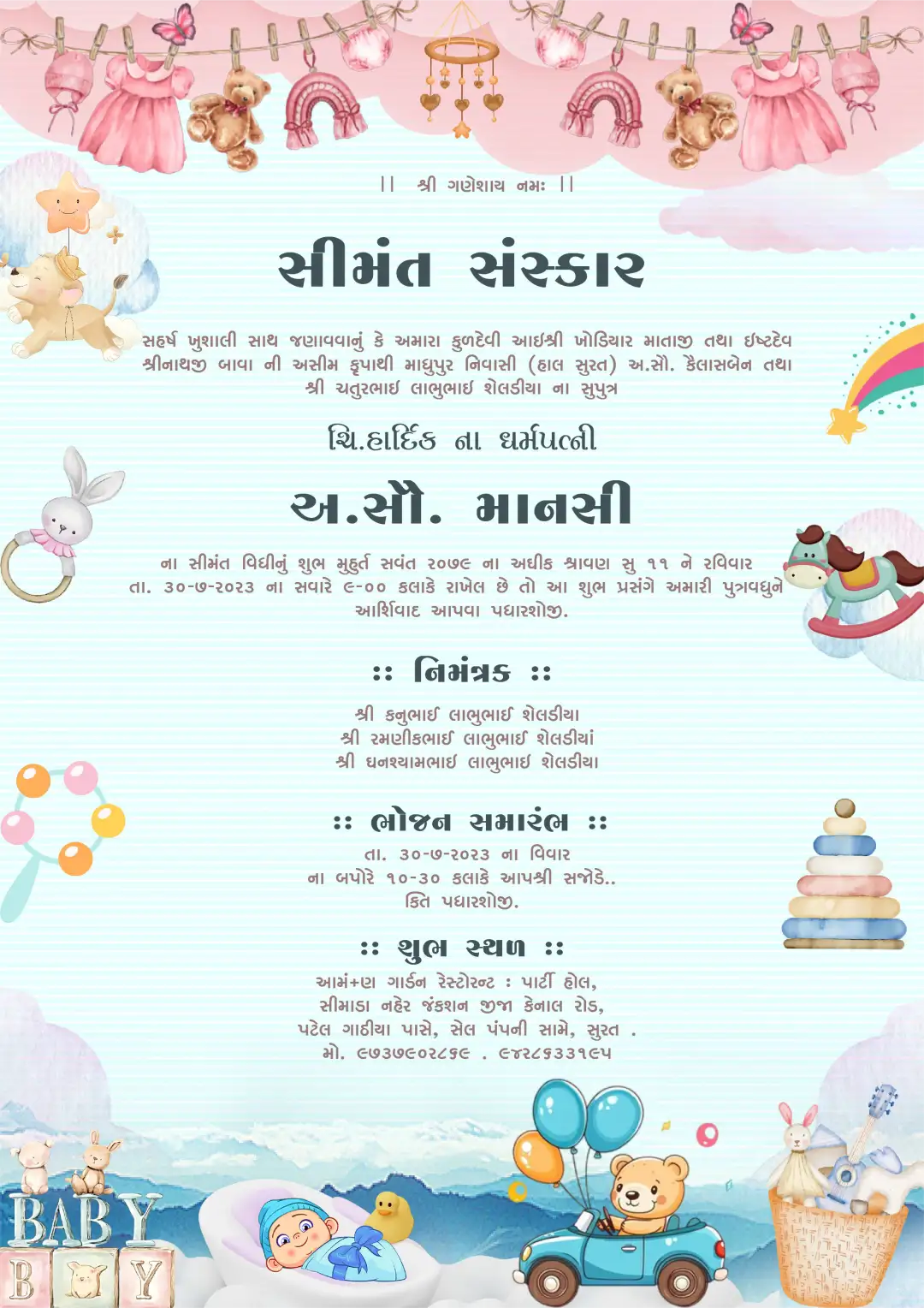 pink-baby-theme-shrimant-sanskar-digital-invitation Pink baby theme Shrimant Sanskar digital invitation card in Gujarati