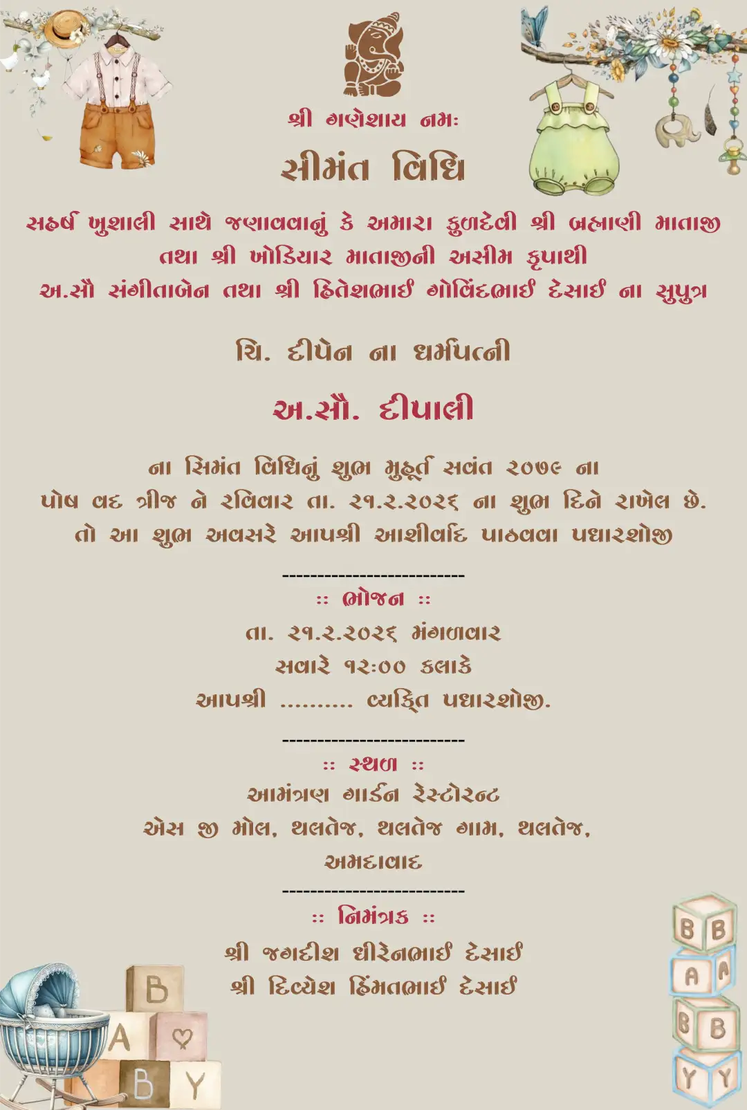 shrimant-vidhi-simant-sanskar-digital-invitation-with-baby-clothes-theme Gujarati Shrimant Vidhi Simant Sanskar digital invitation card with baby clothes theme
