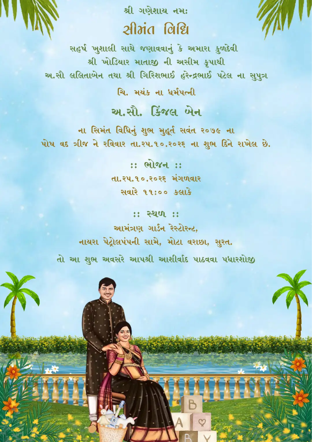 sky-blue-garden-theme-shrimant-vidhi-digital-invitation shrimant vidhi invitation card sky blue garden theme