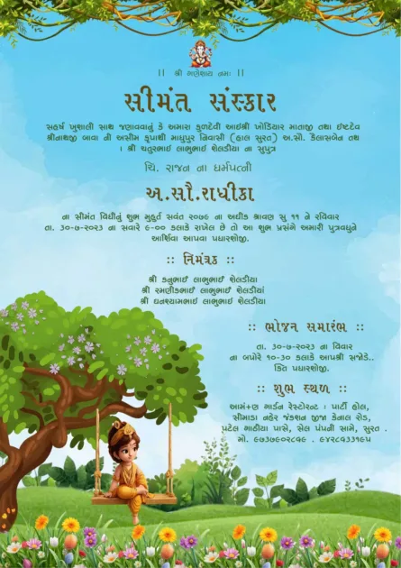Krishna tree swing theme Seemant Sanskar invitation card with garden background