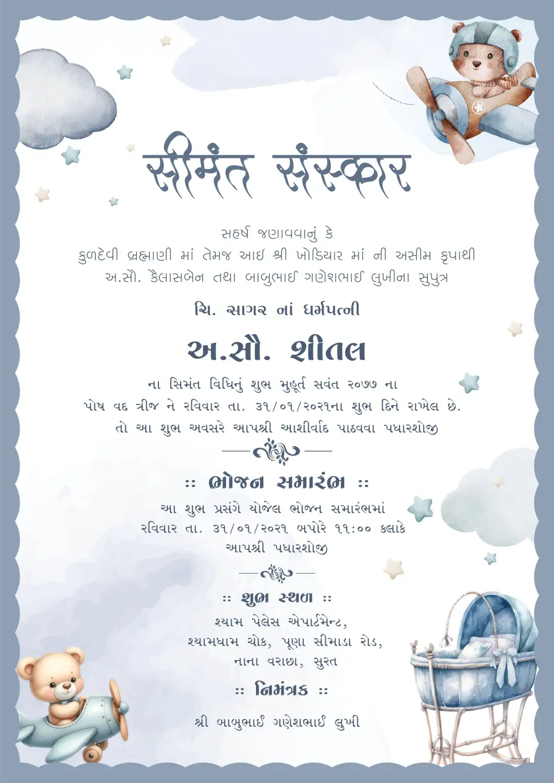 Blue teddy themed Gujarati baby shower invitation card for Shreemant Sanskar