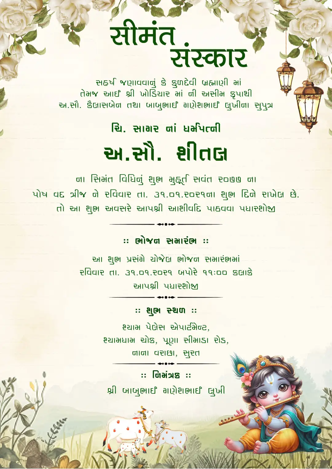Gujarati baby shower invitation Krishna theme Seemant Sanskar floral card