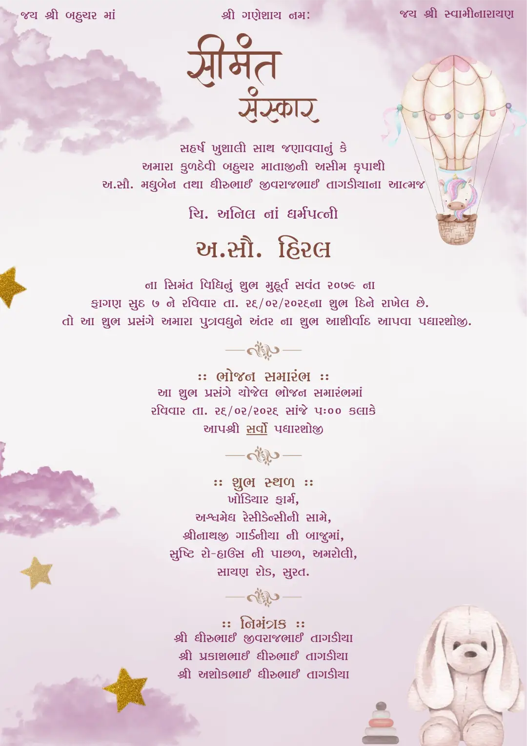 seemant-sanskar-invitation-card-gujarati-pastel-design Gujarati baby shower invitation card for Shreemant Sanskar ceremony