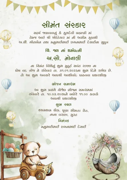 Gujarati baby shower invitation pastel green hot air balloon theme Seemant Sanskar card